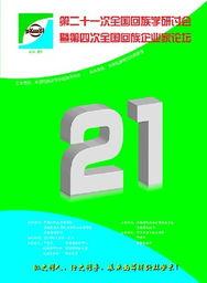 西宁回族头条网站,聚焦西宁回族社区最新动态