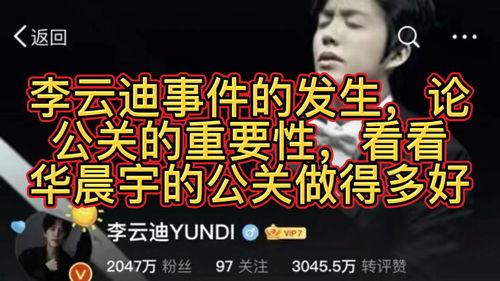 明星公关什么意思,揭秘娱乐圈幕后操控的艺术