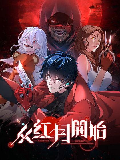 从红月开始看帮网,探寻帮网背后的传奇故事