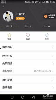 头条提现账户注销,告别繁琐，享受便捷生活