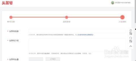 今日头条新号申请,掌握自媒体运营新篇章