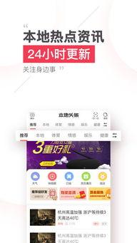 中山本地头条推广,聚焦热点，畅享资讯盛宴