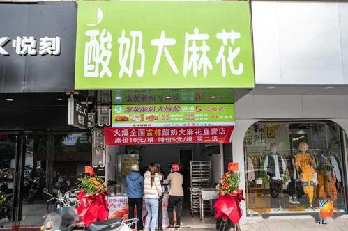 全椒网红酸奶麻花店,美味与颜值并存