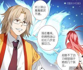 绑个明星做漫画,名流风采漫画集锦