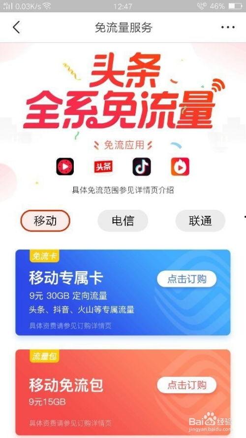 在头条上听歌流量怎么算,一图读懂流量消耗