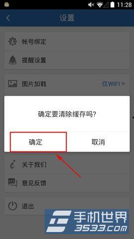 怎么样清除头条缓存文章,教你彻底清除今日头条缓存文章