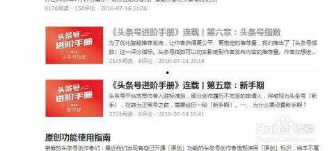 头条怎么快速过认证期,轻松度过认证期的秘诀