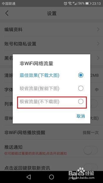 如何关闭头条推送的音乐,一键操作，静享阅读时光