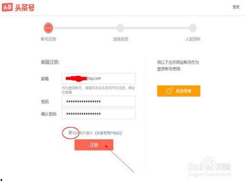 在头条免费发文章,免费发布优质文章，提升个人影响力