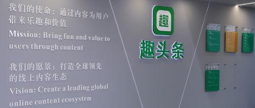 头条如何快速发展业务,五大策略助你抢占市场先机