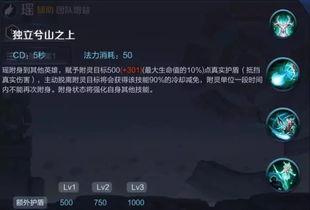 瑶最新技能爆料,神秘力量觉醒，战力再升级！