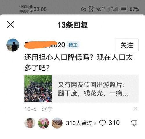 转发后怎么加到头条上,掌握添加至头条的秘诀