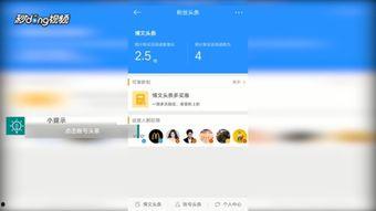 手机如何申请头条小店,手机操作教你申请头条小店