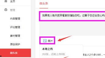 最新版微头条怎样发表,如何撰写吸睛的概述文章副标题