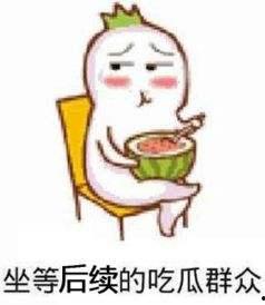 吃瓜群众瓜哥表情包下载