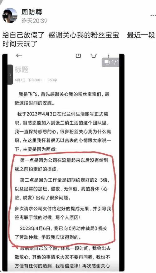 张兰员工离职爆料视频,揭秘火锅帝国背后的真相