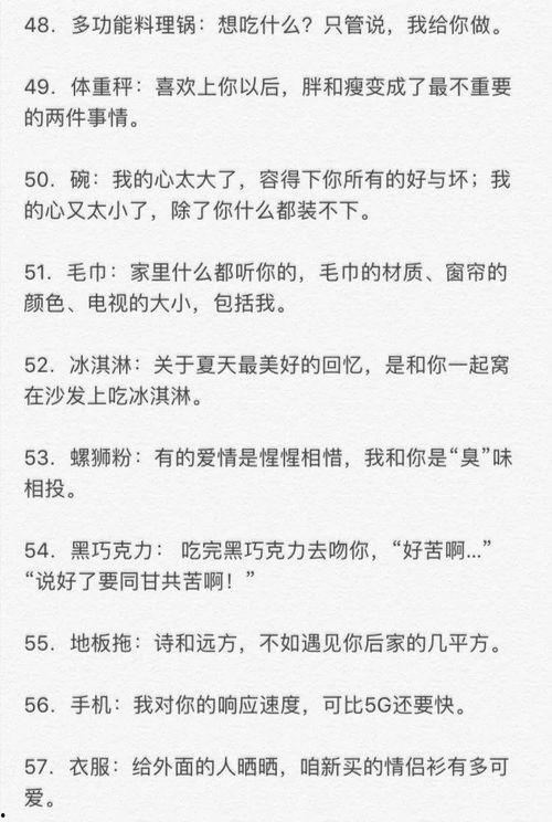 超甜的网红情话文案