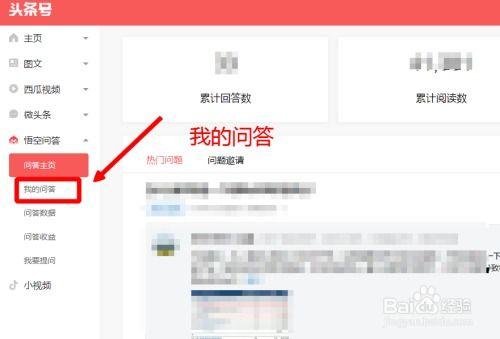 查看头条号的关注记录,我的兴趣轨迹