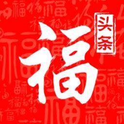 福登新闻头条,揭秘最新热点事件背后的真相