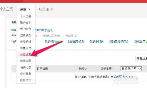 头条号如何绑定京东商城,头条号商家拓展新渠道指南