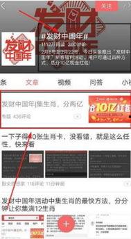 今日头条显示集卡,今日头条带你探索无限惊喜