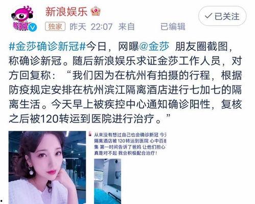 上海有明星确诊吗吗