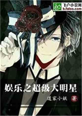 全明星后宫小说,全明星传奇