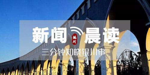 3 月19号新闻头条,聚焦重大新闻事件深度解析