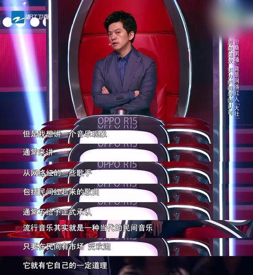 中国好声音爆料完整视频,精彩瞬间回顾，幕后故事大揭秘！