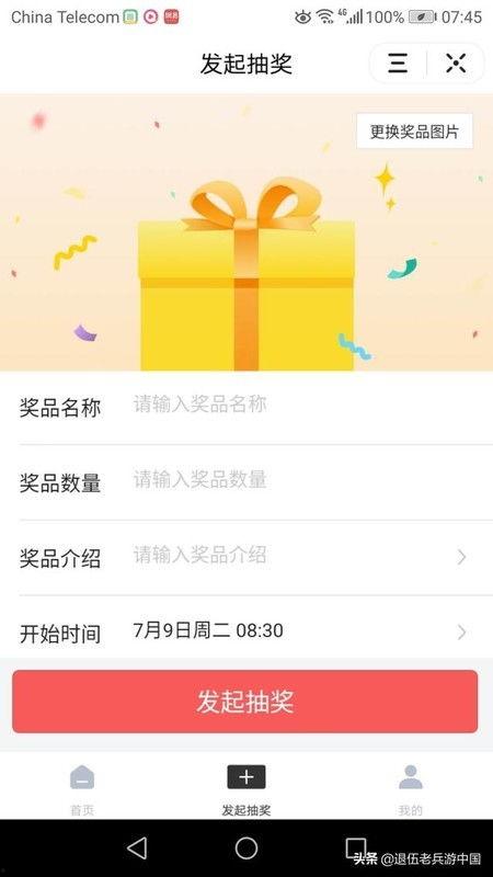 头条抽奖手表平台,赢取时尚手表，开启幸运之旅！”