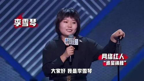 爆料秦霄贤李雪琴视频,幕后真相揭秘