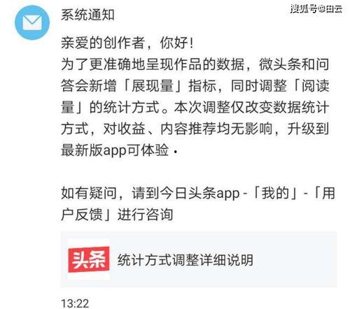 微头条展现量怎么增加,五大秘诀助你文章爆火