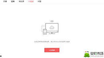 极速头条视频怎么样发送