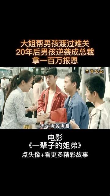 头条帮人度过难关的人,共渡难关，见证人生转折点